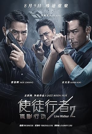 دانلود فیلم Line Walker 2: Invisible Spy 2019 لاین واکر 2: جاسوس نامرئی