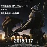 پس زمینه Appleseed Alpha