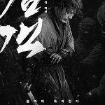 پس زمینه The Swordsman