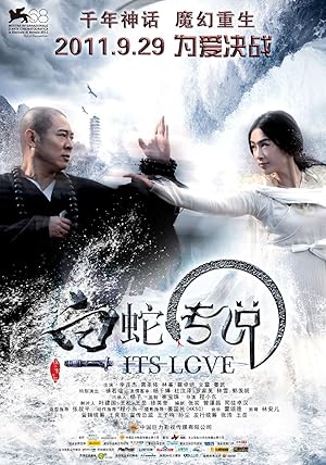 دانلود فیلم The Sorcerer and the White Snake 2011 جادوگر و مار سفید