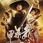 پس زمینه Flying Swords of Dragon Gate