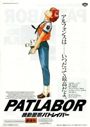 دانلود فیلم Patlabor: The Movie 1989 پلیس سیار