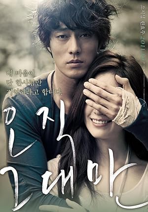 دانلود فیلم Always 2011 همیشه