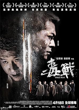 دانلود فیلم Drug War 2012 جنگ مواد مخدر