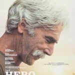 پس زمینه The Hero