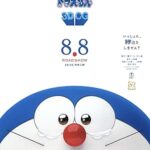پس زمینه Stand by Me Doraemon