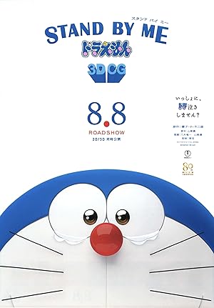 دانلود انیمیشن Stand by Me Doraemon 2014 با من بمان دورامون