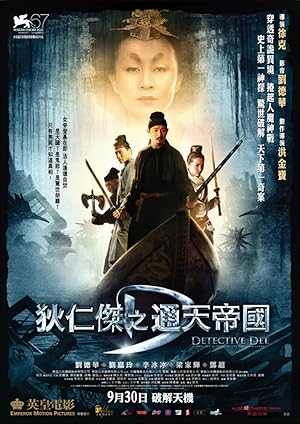 دانلود فیلم Detective Dee: The Mystery of the Phantom Flame 2010 کارآگاه دی: راز شعله شبح آتشین